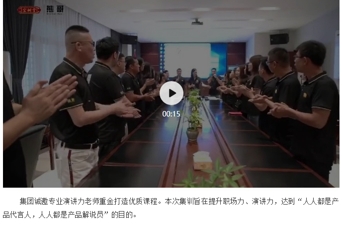 寶樹堂熊哥2021年職場力、演講力集訓(xùn)營圓滿落幕_01.jpg