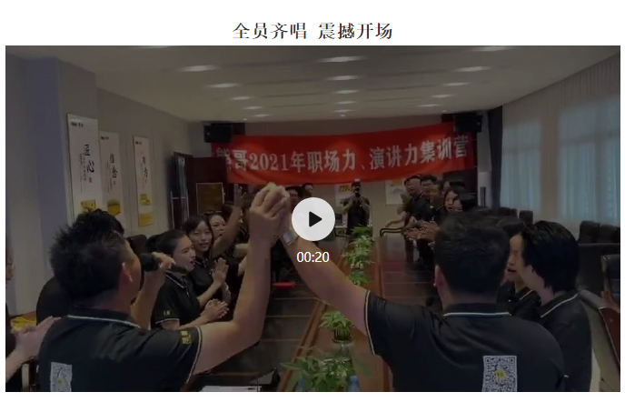 寶樹堂熊哥2021年職場力、演講力集訓(xùn)營圓滿落幕_02.jpg